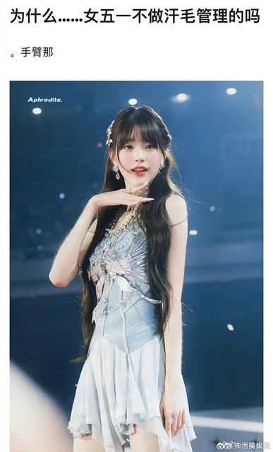 IVE Jang Wonyoung 3